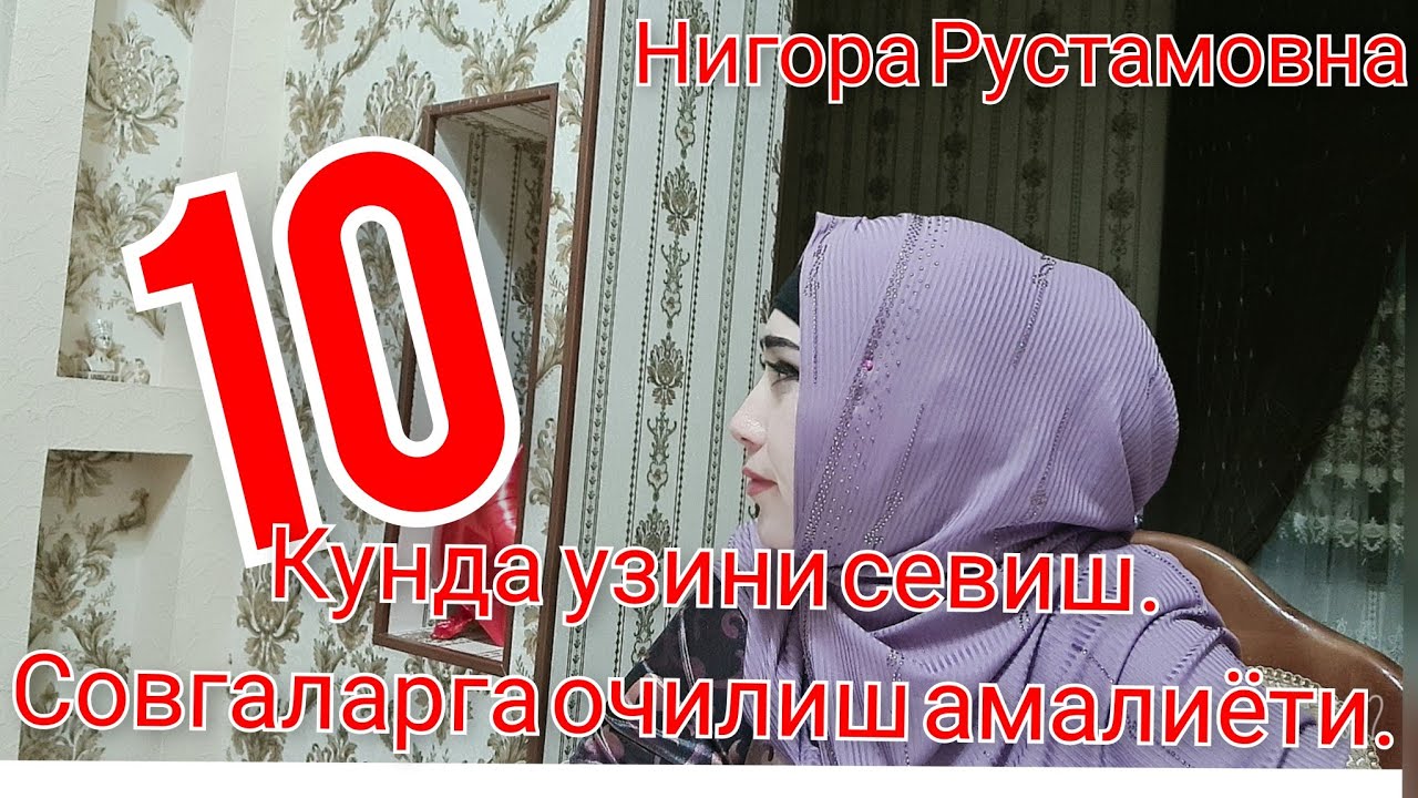 Узингизни севиш. Хаётдан завкланиб яшаш.Тезлик билан бахтга эришиш.