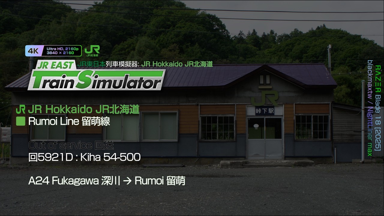 JRETS | Rumoi Line 留萌線 Out of service 回送 回5921D