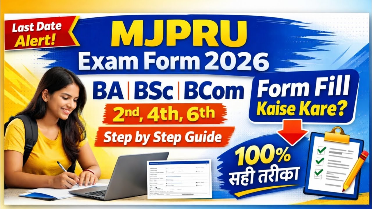 MJPRU Semester Exam Form Fill 2026 | BA/BSc/BCom Step by Step Process
