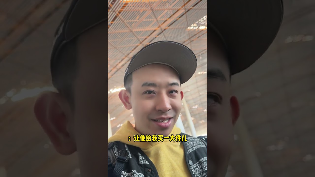 二姐的VLOG——当我偷偷给自己买了商务舱