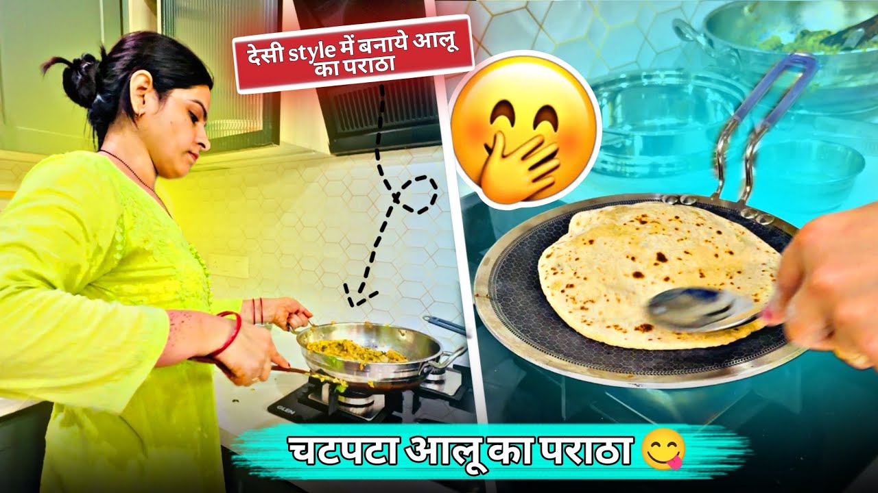 चटपटा आलू का पराठा 😋 देसी style में बनाये आलू का पराठा/ spicy potato paratha @kaminisingh755 