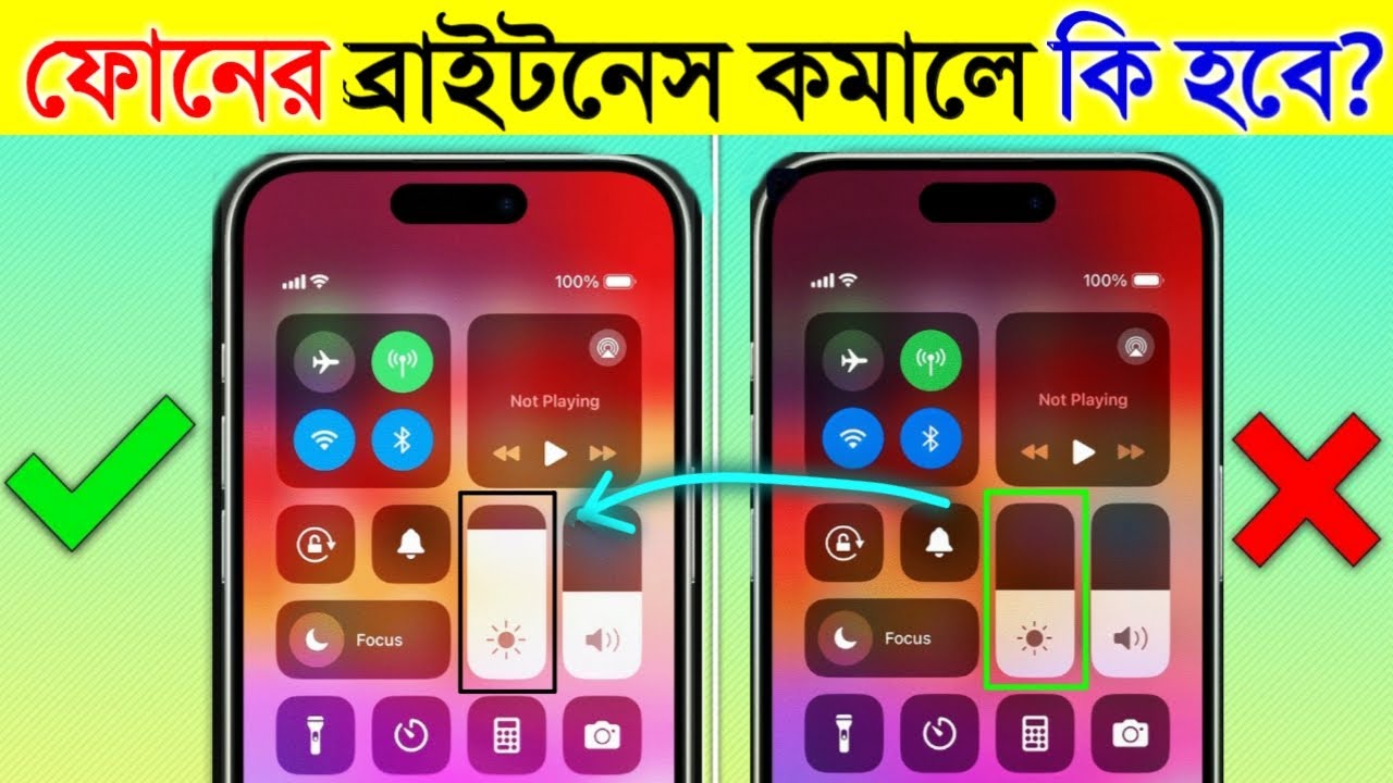 ফোনের ব্রাইটনেস বেশি কমালে কি ক্ষতি হতে পারে জানলে চমকে উঠবেন | what if dim your mobile Bangla