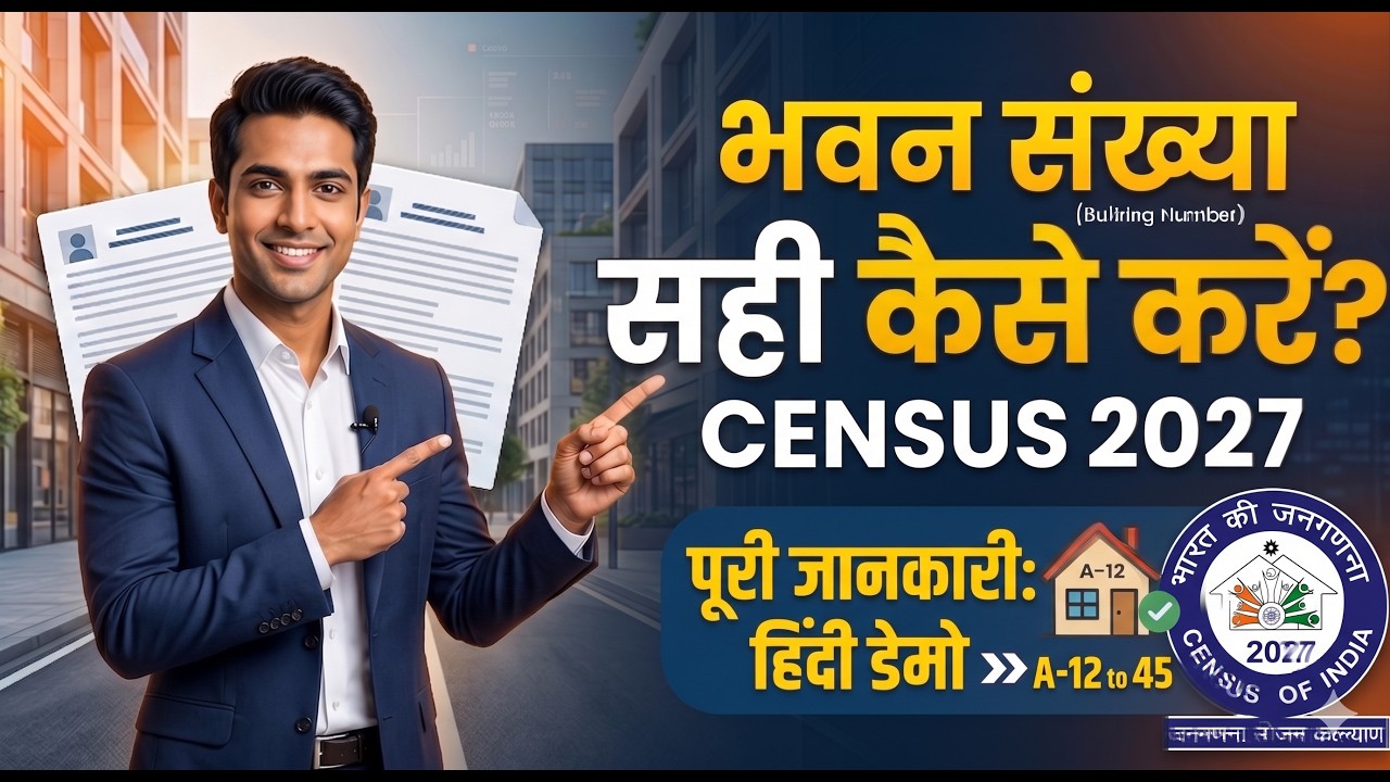 भवन संख्या कैसे सही करें ? | How to Edit Already Synced Building Number in HLO App Census 2027 