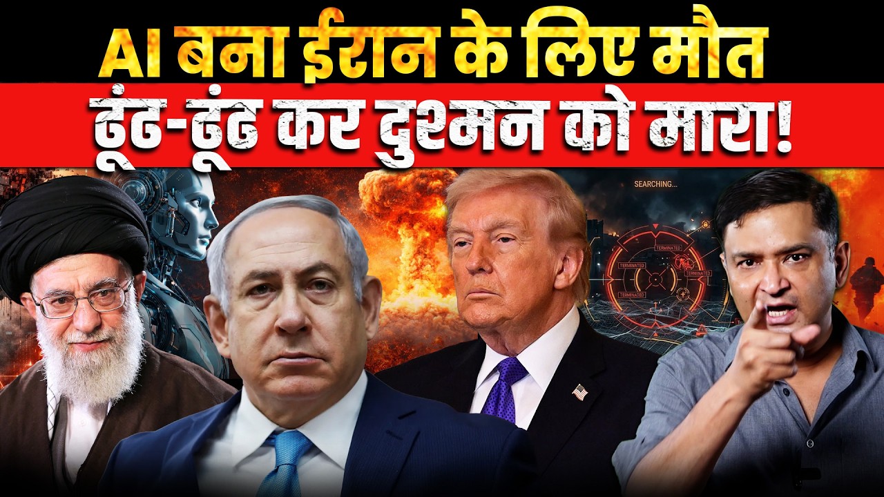 AI Reveals Iran’s Targets, US–Israel Strike Hard | Major Gaurav Arya | The Chanakya Dialogues
