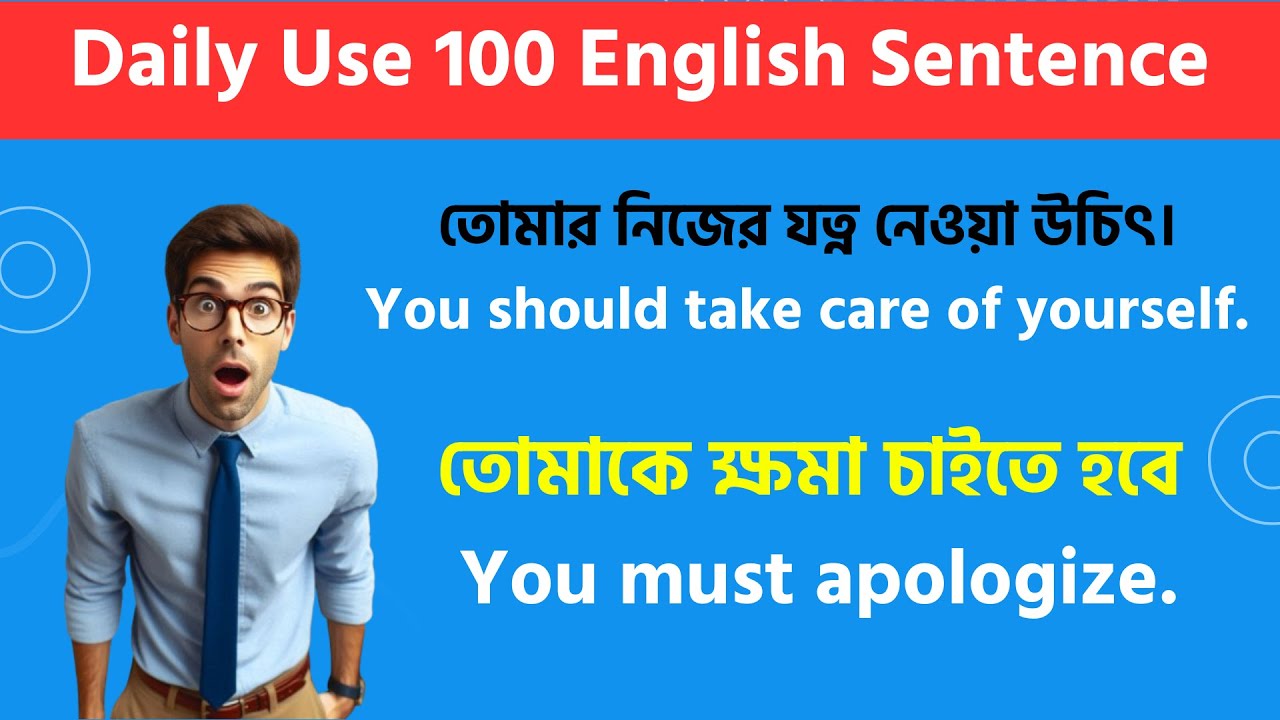 ইংরেজিতে কথা বলতে চান? তাহলে এই বাক্যগুলি জানা খুবই প্রয়োজন। Bangla To English | @RobiEnglishClass