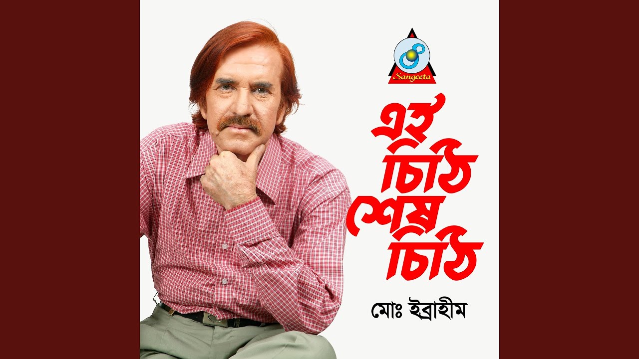 Kothay Tomay Jeno Dekhechi
