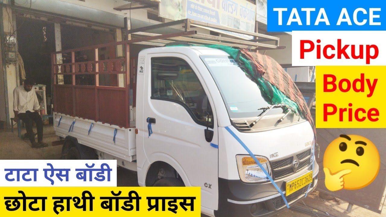 छोटा हाथी टाटा ऐस पिकप बॉडी मात्र 5,000 TATA Ace Pickup body Weight aur Rate kya hai.TATA Ace Pickup