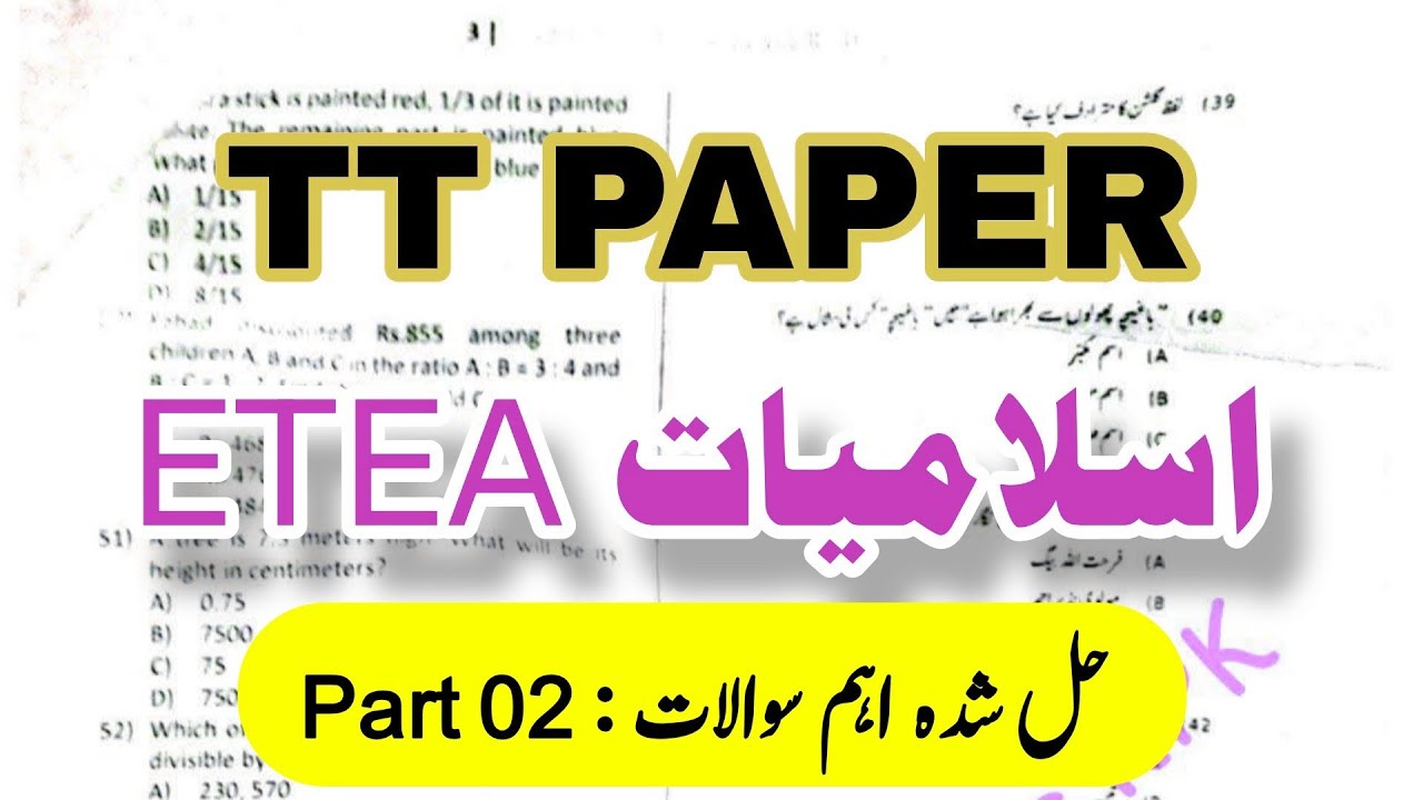 ETEA TT ISLAMIAT paper part 02 | 6 September 2025 bunnair | General Knowledge | maths |