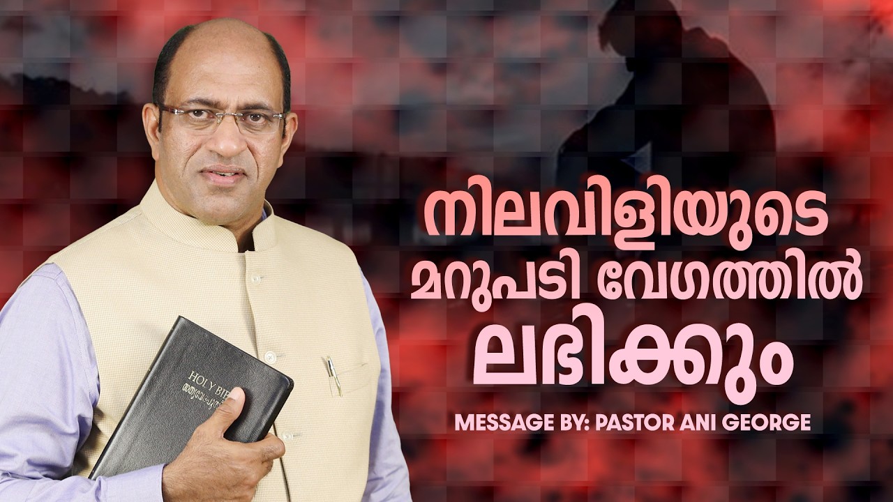 Online Sunday service | Pastor Ani George Ministering | Jesus Voice Ministries | 22-03-2026 | Live&copy;