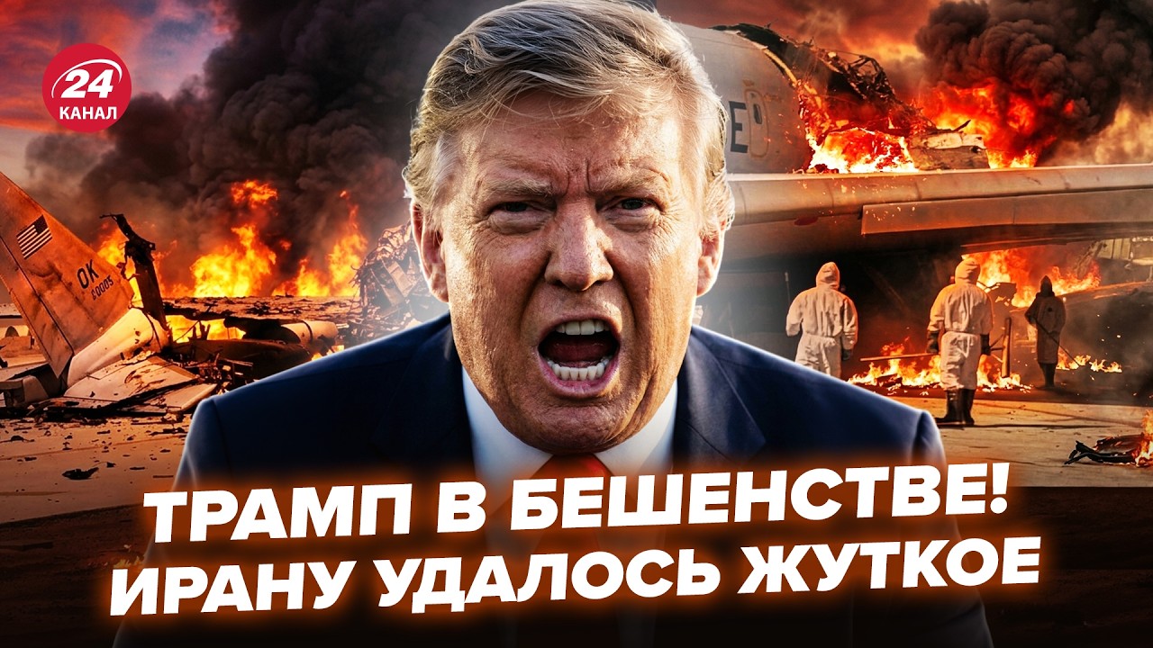 ⚡ВПЕРВЫЕ В ИСТОРИИ США! Иран РАЗНЕС В ХЛАМ редчайший самолет. КАДРЫ ЗАВИРУСИЛИСЬ в сети @МирВранья‬