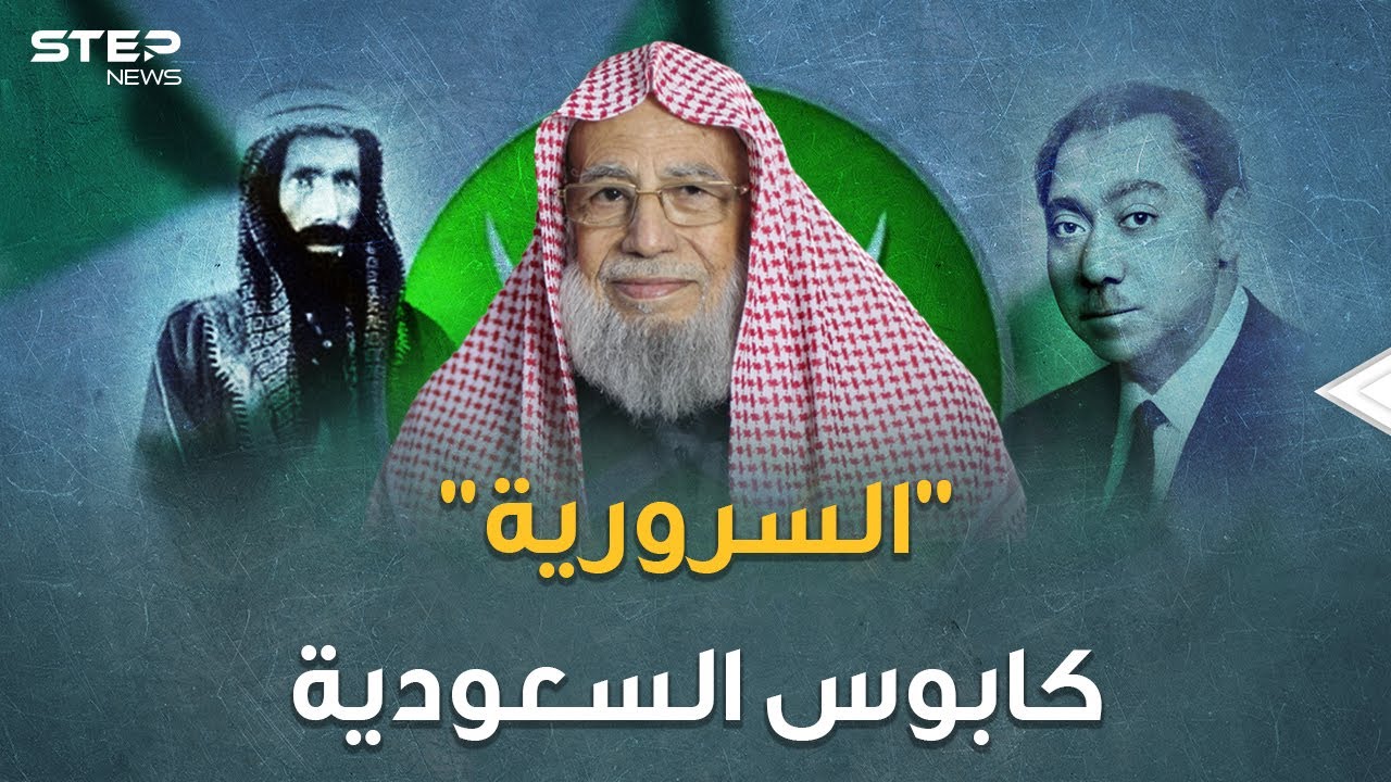 أكبر خطر على السعودية وأسوأ كوابيسها..تنظيم 