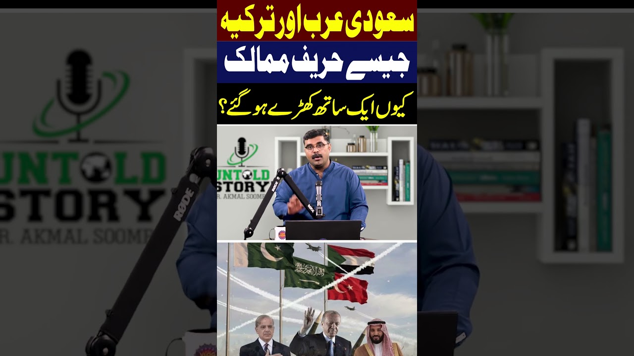 From Rivals to Allies: Saudi Arabia & Turkey Explained