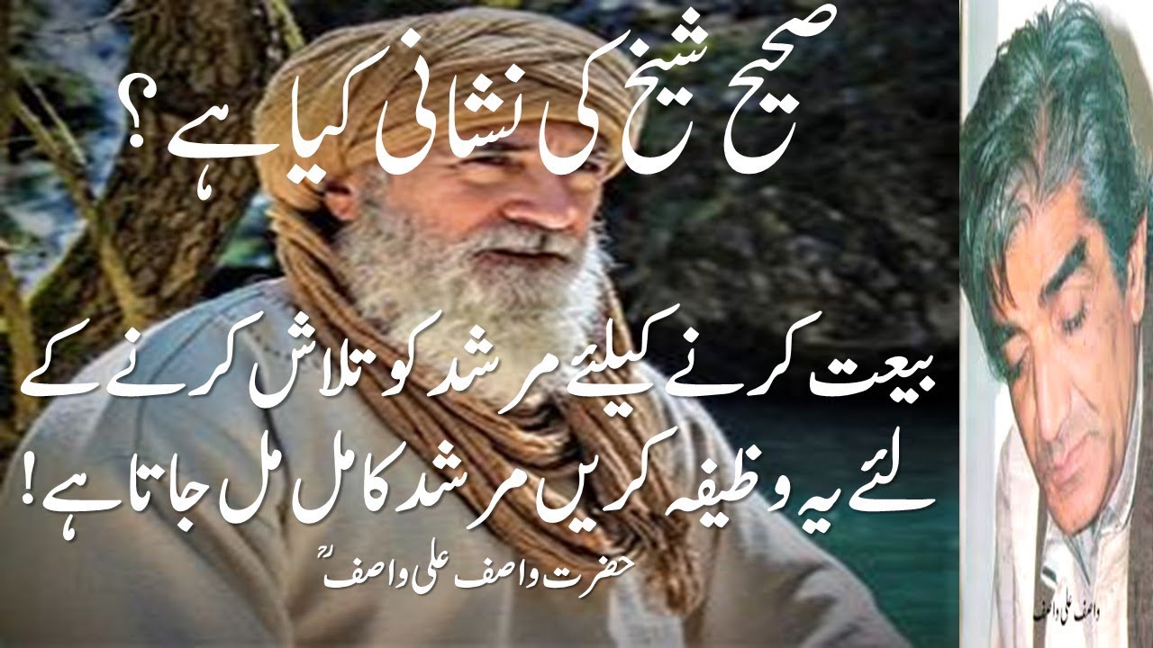 تمہیں ایک محبت مل گئی تو پار ہو جاؤ گے | ایسا بندہ تلاش کرو جو تمہیں قبول کر لے | واصف علی واصفؒ