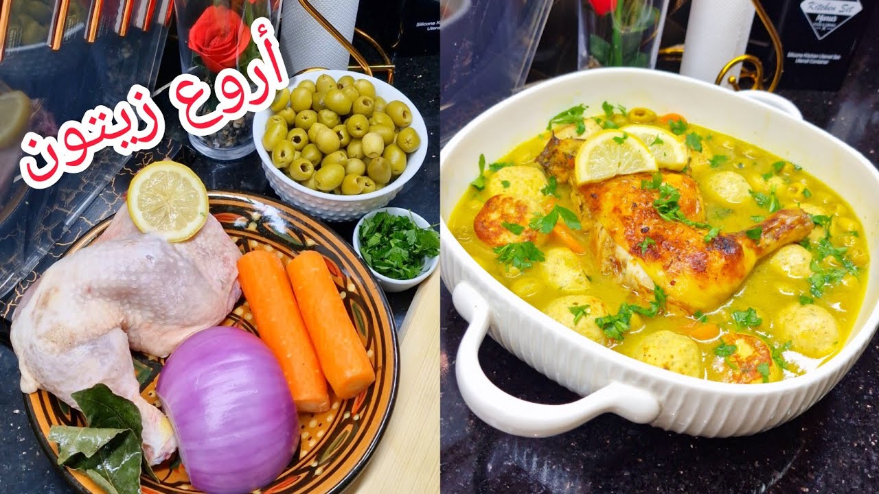 عندك مشكل مع زيتون ❓️تبعي خوك دحمانوس أروع طاجين زيتون لطاولة رمضان بكل خطوات نجاح للمبتدئين