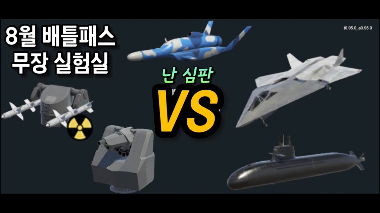 Лаборатория Modern Warships (CH-T1, AFGS, RIM-8 TALOS)