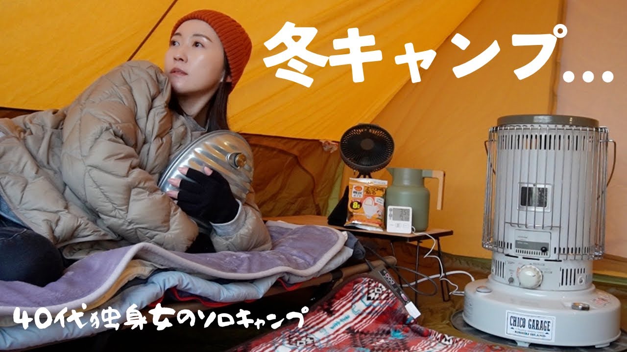 【女子ソロキャンプ】冬キャンプギアフル装備でぬくぬくのはずが…ストーブ壊れました。編。#北海道キャンプ　#ハスラー　#冬キャンプ