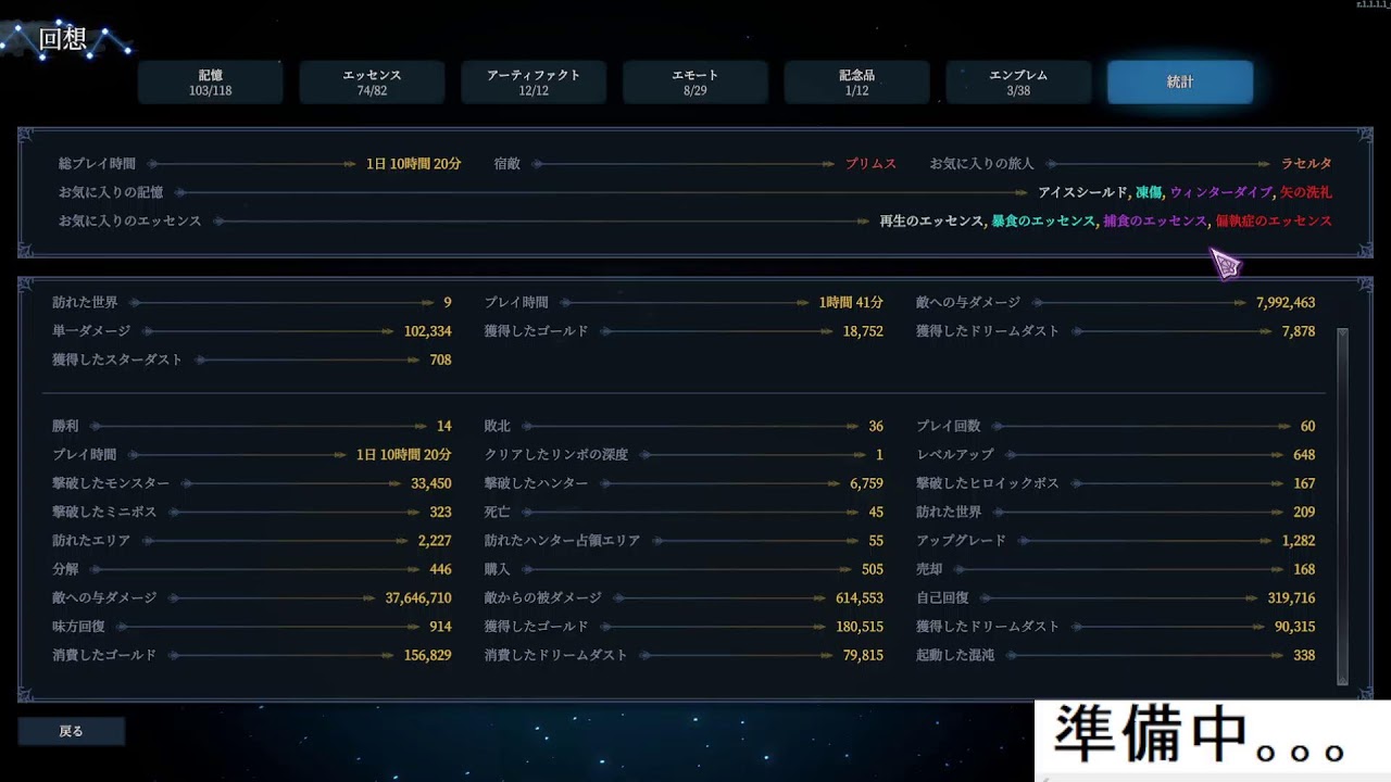 【ソロ攻略】ラセルタでリンボ2にチャレンジ【Shape of Dreams】