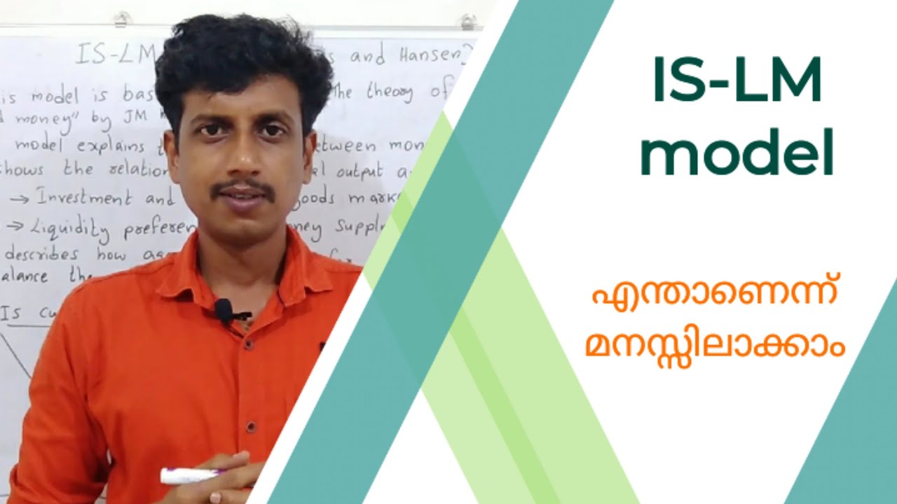 IS-LM model | Malayalam | Deepesh Manoharan | LIFE ECONOMICS