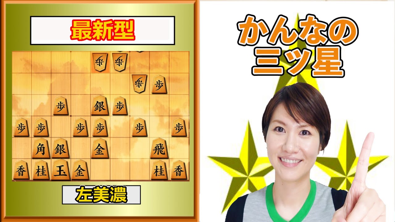 【女流棋士】かんな#7  金と角どっちが美味しい？