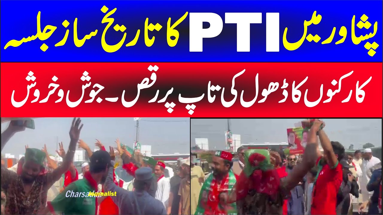📍 PTI Peshawar Jalsa | 🎶 PTI Workers’ Enthusiasm & Traditional Dance