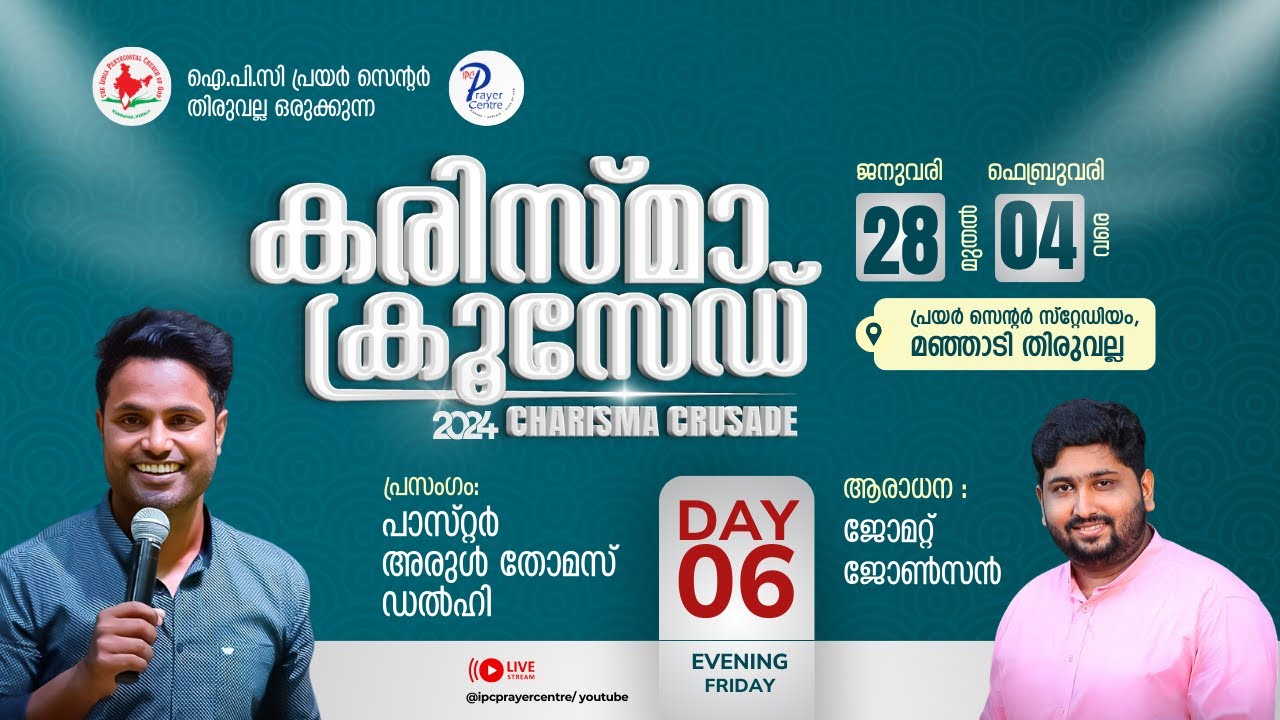 KARISMA CRUSADE 2024. Pr. ARUL THOMAS . IPC PRAYER CENTRE THIRUVALLA. DAY - 6 EVENING SESSION