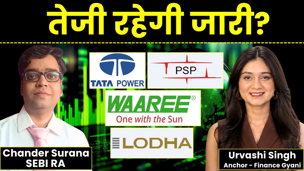 Tata Power, Waaree Energies, PSP Projects, Lodha Developers Share में क्या करें? | Stock Market News