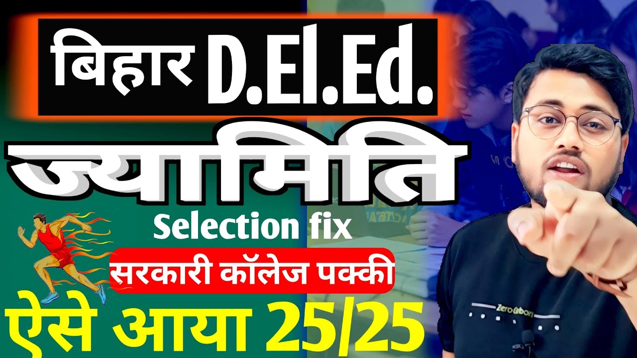 Bihar deled geometry by amit sir | ज्यामिति गणित बिहार डीएलएड 2025 #live #deled #geometry