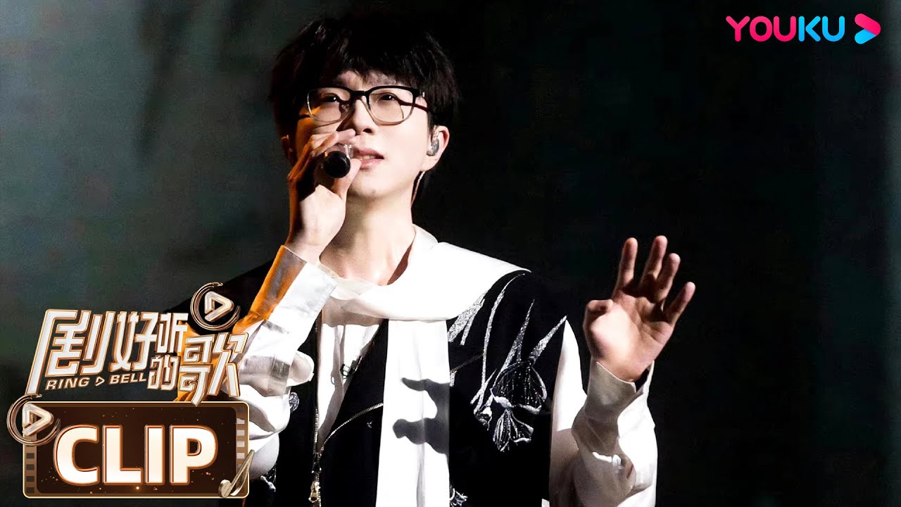 【舞台纯享】毛不易演唱《琅琊榜》主题曲《红颜旧》，深情演唱别有一番韵味 | 剧好听的歌 | 古巨基/毛不易/金志文/胡夏/陆虎/张远 | 优酷综艺 YOUKU SHOW