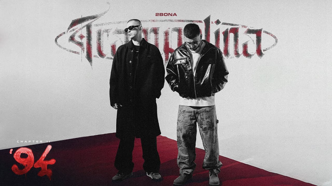2Bona - TRAMPOLINA