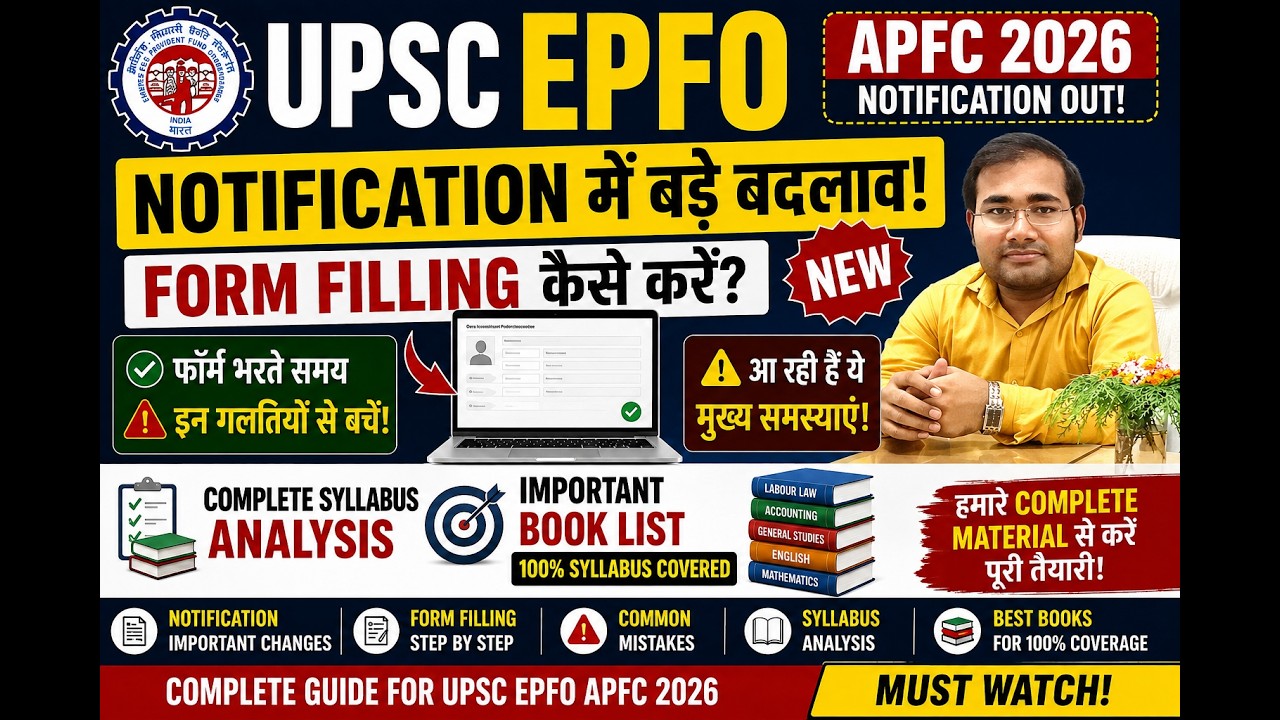 EPFO APFC 2026 Notification OUT | Form Filling कैसे करें | New Changes Syllabus Age Booklist #apfc