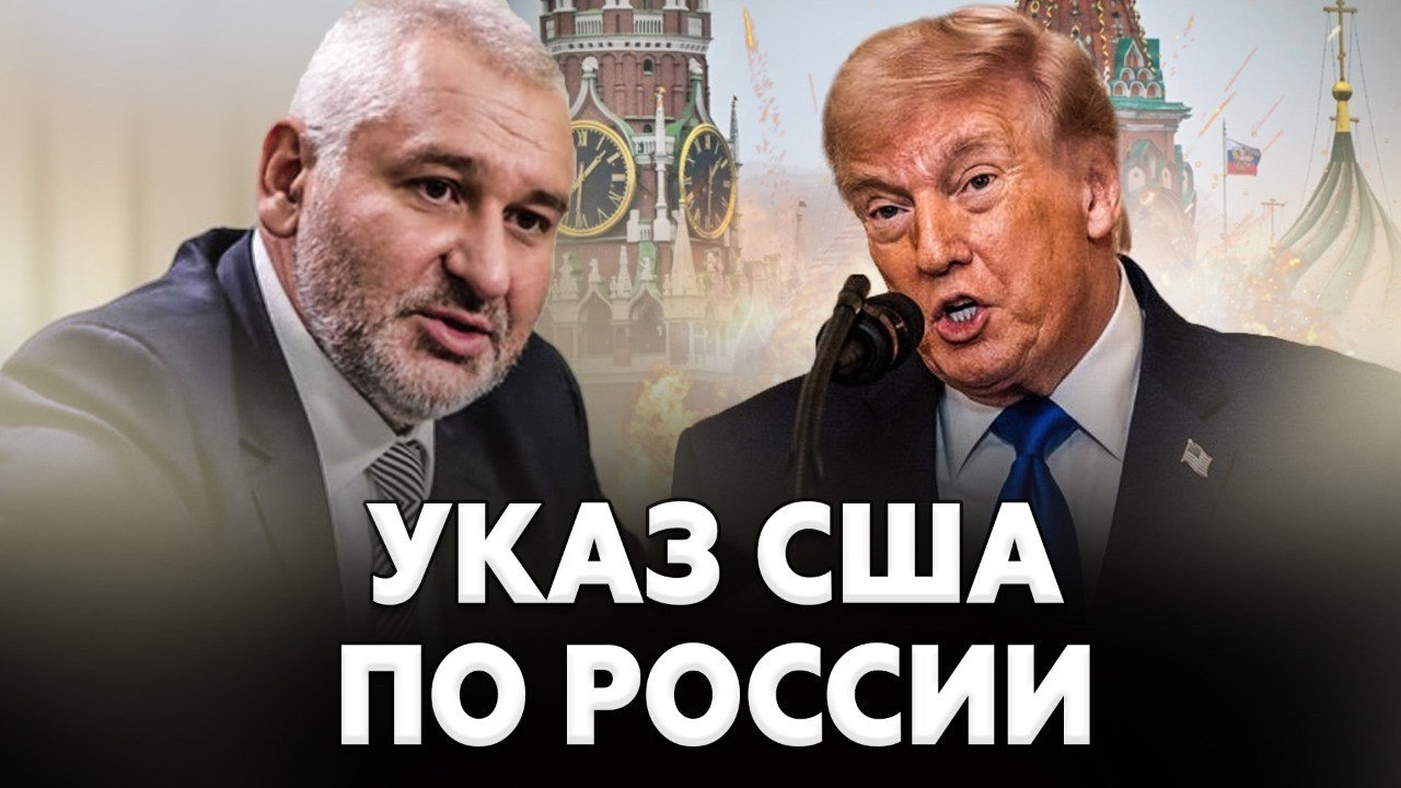 😮ТРАМП ИЗМЕНИЛ ПЛАН! Марк Фейгин раскрыл тайные договоренности США и РФ.Москву ждет ХОЛОДНЫЙ душ!
