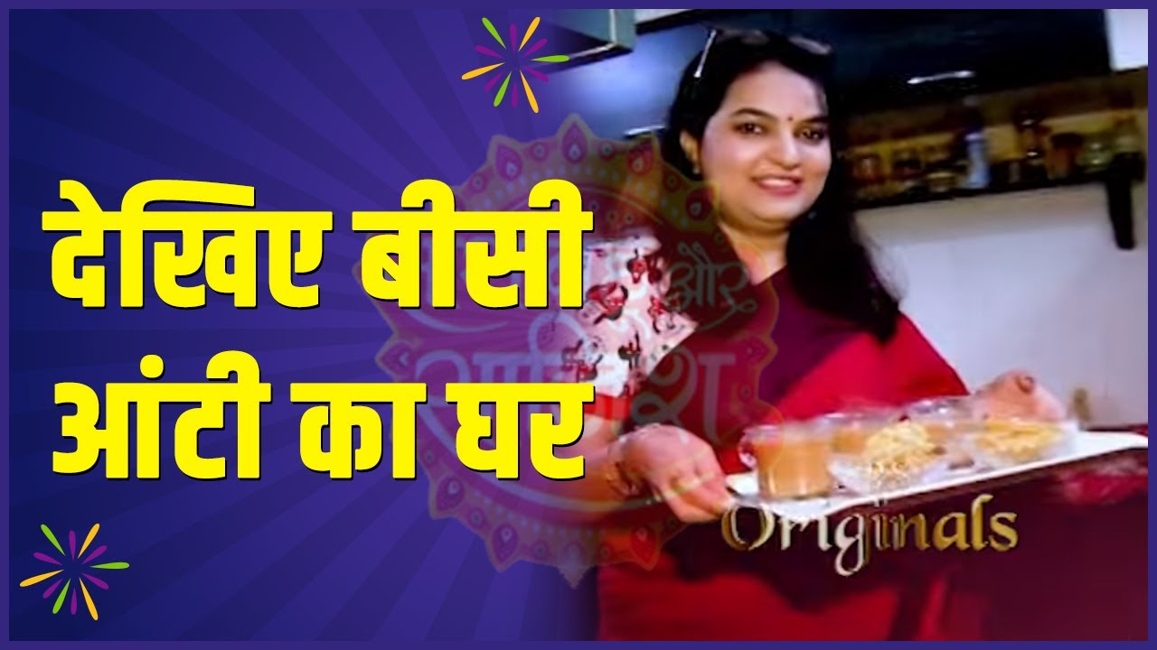 BC Aunty shows her house to Saas Bahu Aur Saazish and chats EXCLUSIVELY with us | SBS Originals
