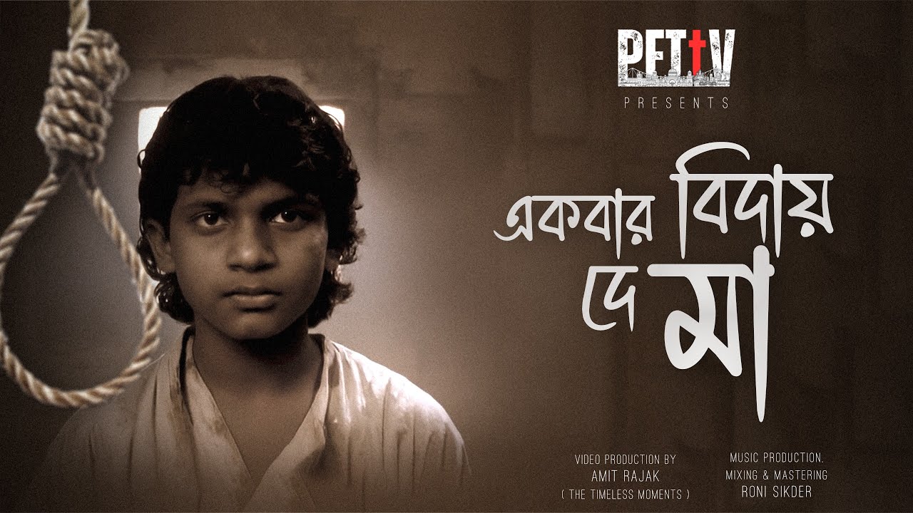 #PFTtV - Ekbar Biday De Ma (Rock Version)