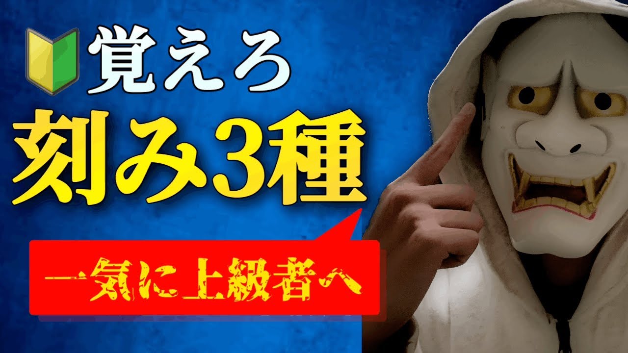 【初心者向け】絶対に覚えるべき刻み三選&やり方 #beatbox