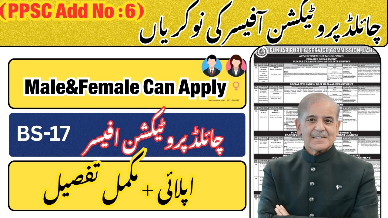 PPSC Advertisement No. 06/2026 | Child Protection Officer Jobs Announced | Apply Now Before Last Dat