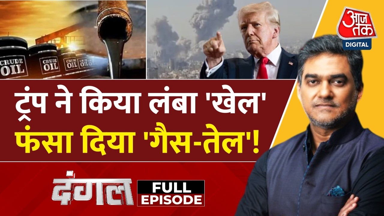 Dangal Full: क्या Iran War से भारत में Oil-Gas Supply पर असर अफवाह है? | Oil Price | Sahil Joshi