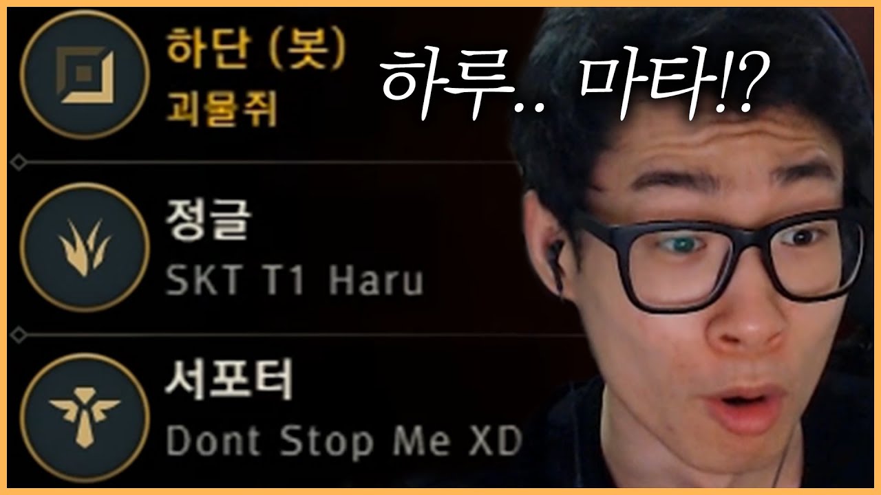 하루, 마타가 우리팀? 이건 기회야..! SKT 연습생 준비할게요