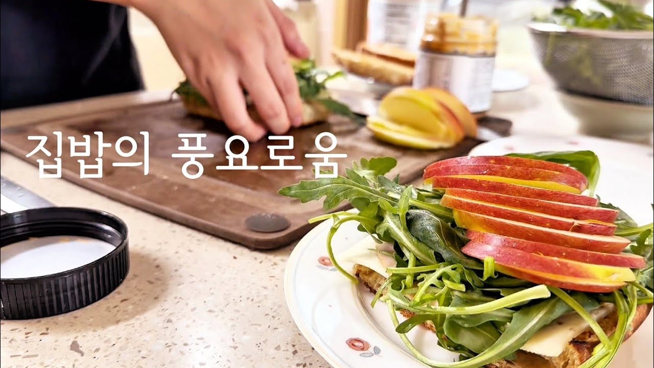 슬랩 소분하고 먹는 사과샌드위치 | 가을 바람타고 온 바지락 | 바지락시금치국 | 봉골레파스타