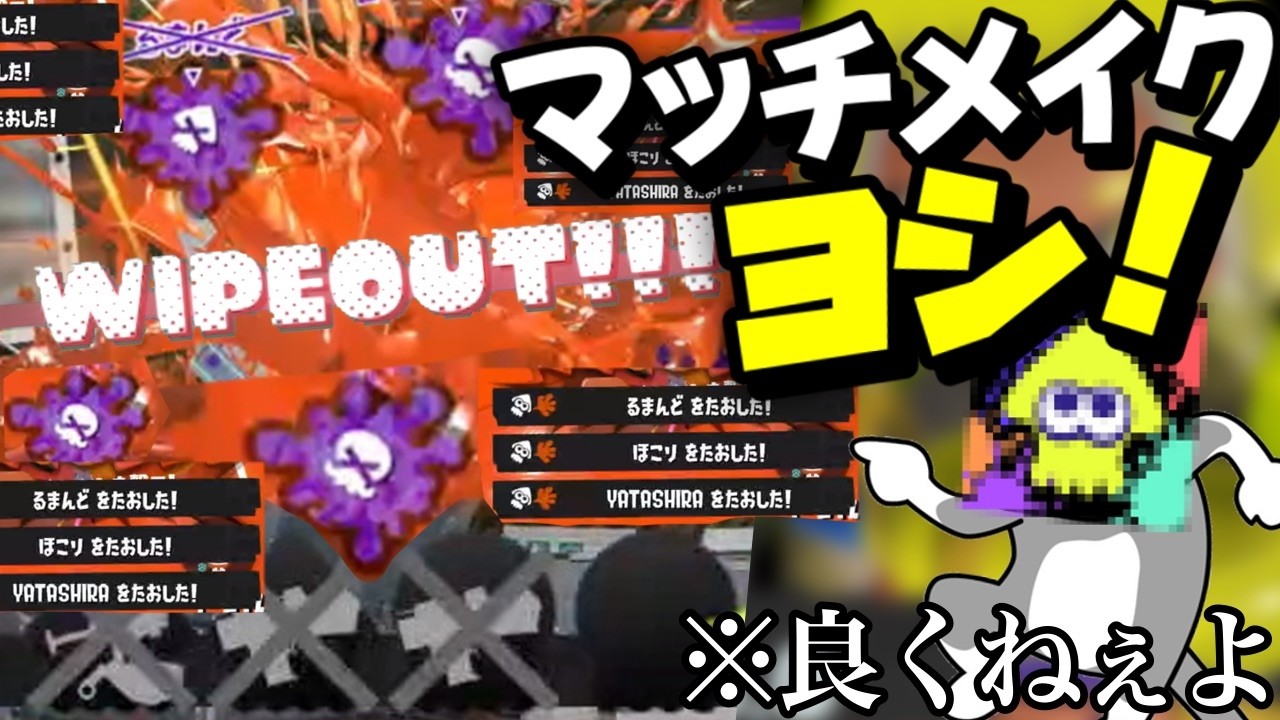 【助けて】アプデ来たけどリスキル止まんね～～～wwww【スプラトゥーン3】