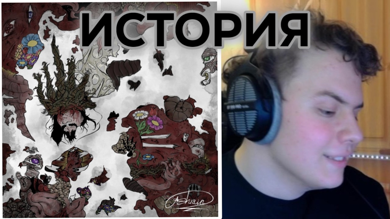 SHTRIHCOD - ashrain буквально