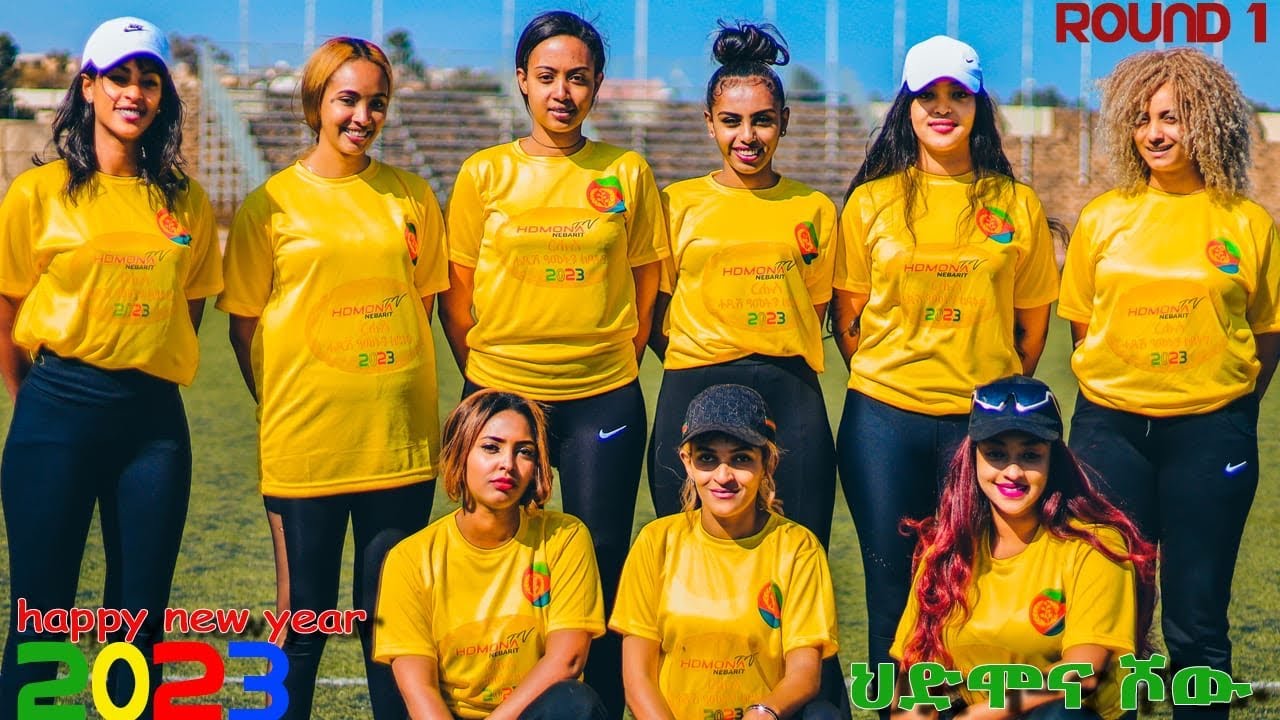 HDMONA SHOW -  Round One - ፍሉይ ምድላው ብምኽንያት ልደትን ሓድሽ ዓመትን - New Eritrean Show 2023
