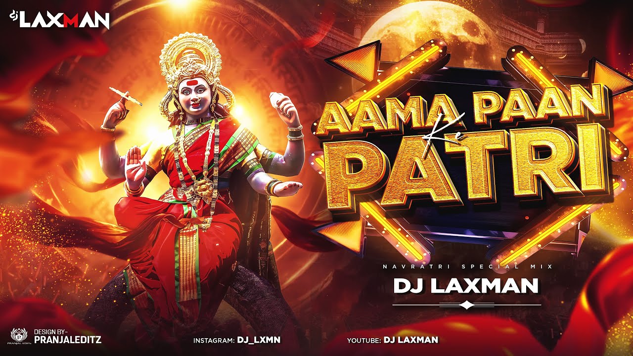 Aama Paan Ke Patri X Voices In My Head  || Dj Laxman || Remix