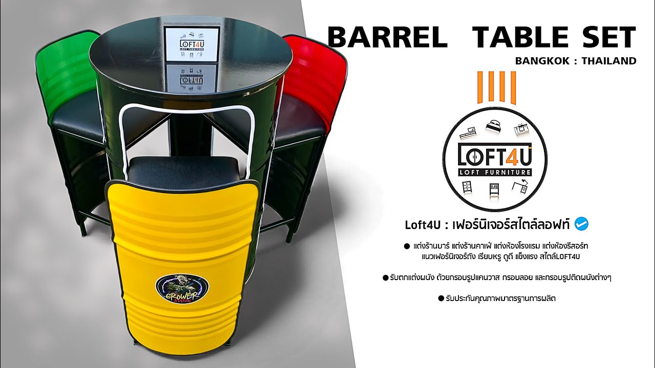 Bar Table Set : LOFT4U THAILAND
