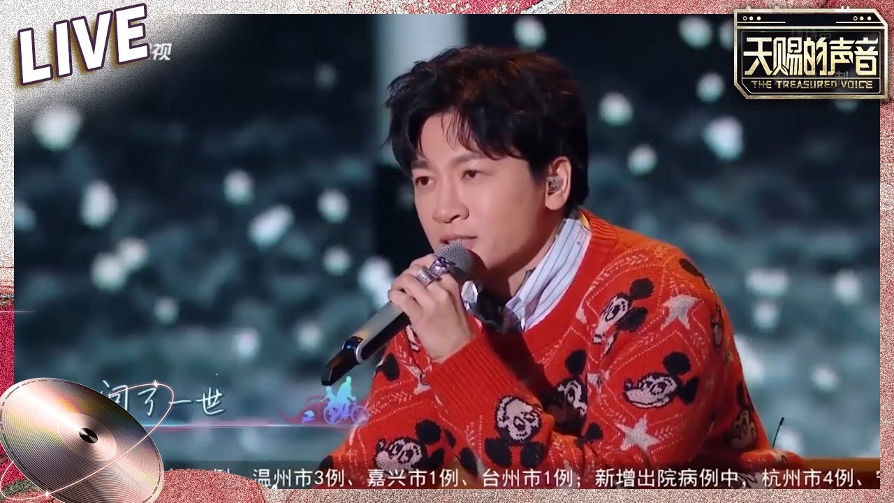 【独家Live版】苏有朋好妹妹《都挺好》 苏有朋走心演绎直击人心 《天赐的声音》 EP1 #天赐的声音