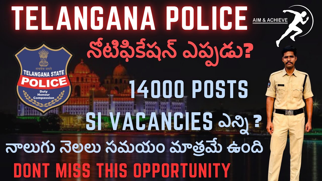 TELANGANA POLICE NOTIFICATION ఎప్పుడూ?