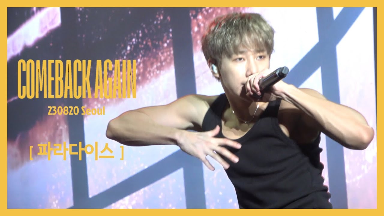 230820 COMEBACK AGAIN -  파라다이스 - 성규ver. 인피니트 콘서트