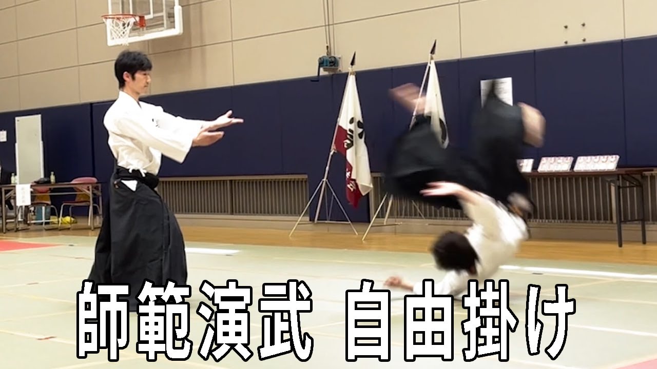 【2025年合気道大会】師範演武 合気道【合気道掌法会(Aikido Shohokai)】