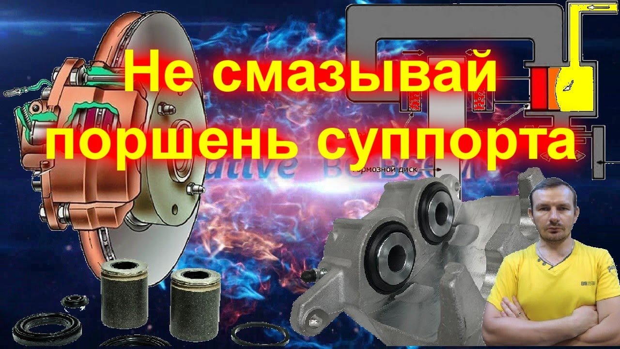 Не смазывай поршень суппорта Крайслер 300с