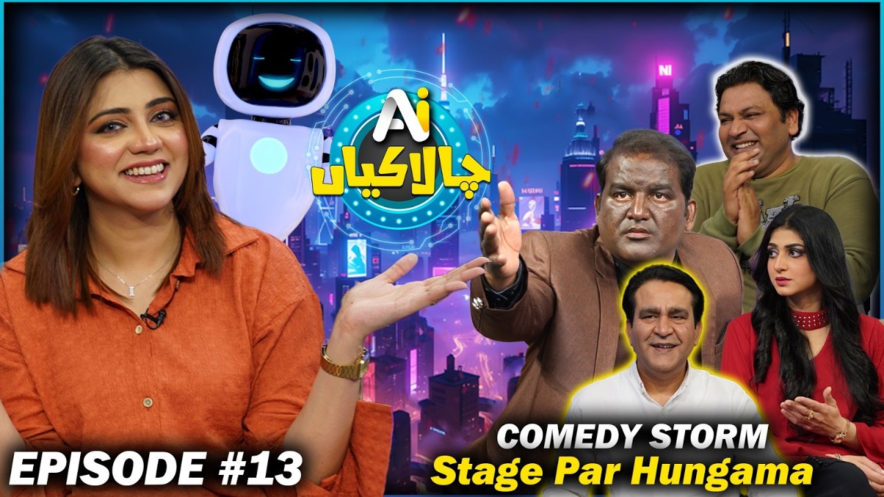Comedy Ka Naya Hungama | AI Chalakian With Irza Khan | EP#13 | Wajid Khan | Shajar Abbas