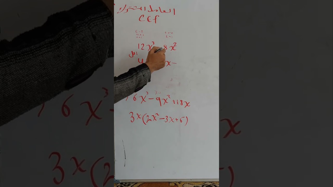 العامل المشترك للصف الثالث متوسط المحاضره الاولى النوع الأول والثاني